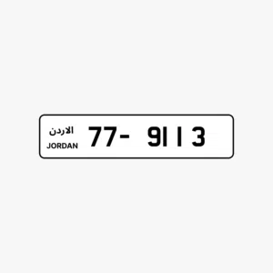 رقـــمـ مــمــيــز فــاخـــر