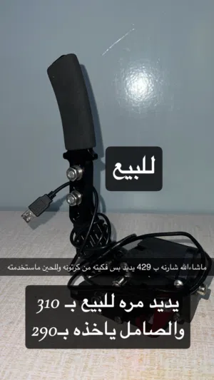 هاند بريك / جلنط يشتغل ع البيسي كامل