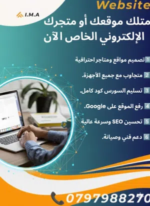 مواقع للشركات وهويات بصريه ورقميه