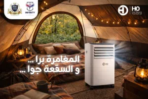 تكييف Ho المتنقل
