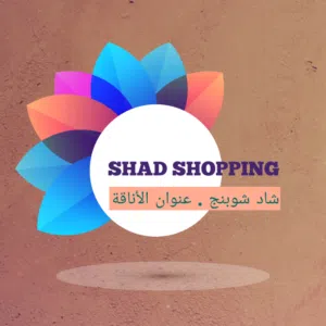 shad shopping 