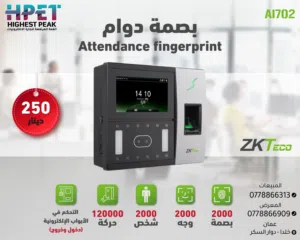 جهاز بصمة وجه وبصمة إصبع للتحكم بالدوام – ZKTeco AI702 سعة عالية وتحكم متكامل