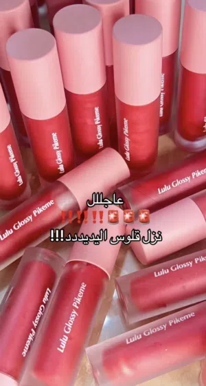 Walaa beauty gloss