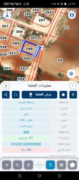 ارض للبيع بلعاس