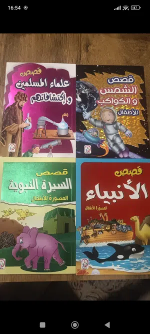 كتب للبيع books for sale