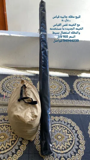 للبيع مظله جانبيه