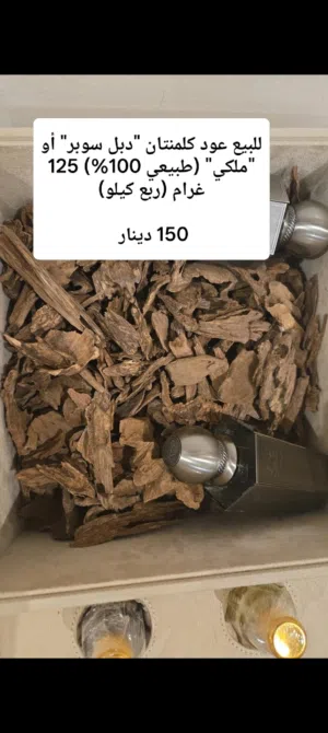 عود كلمنتان دبل سوبر أو ملكي طبيعي%