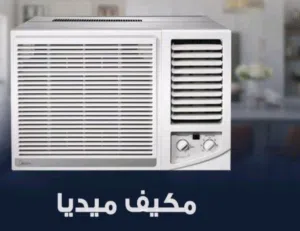 Other 2 - 2.4 Ton AC in Baghdad