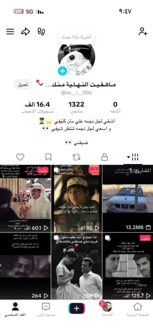 للبيع حساب تيك توك