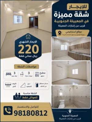 255 m2 3 Bedrooms Townhouse for Rent in Muscat Al Maabilah