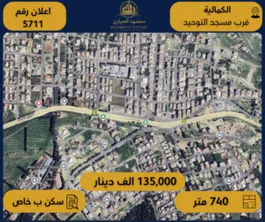 Residential Land for Sale in Amman Al Kamaliya