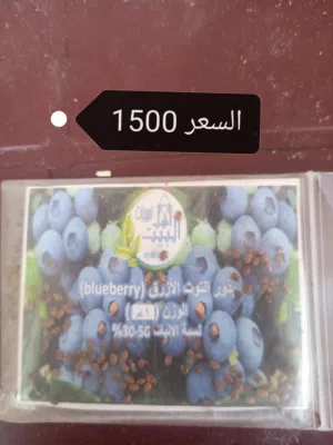 بذور خضروات و فواكه واشجار للزراعة