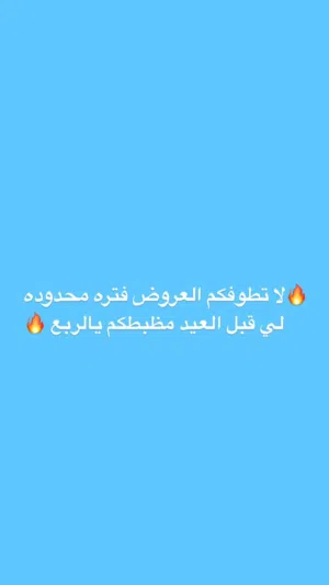تم توفير كميه جديده