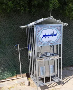 برادت مياة النسر