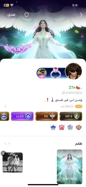حسااب توب توب مثبتت 4
