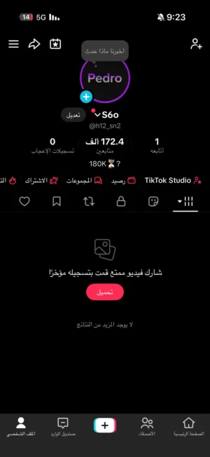 تيك توك 172الف