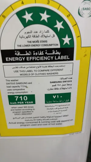 غسالة سامسونج أتوماتيك علوي 7،5 كيلو