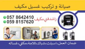 راشد فنی مکیف 