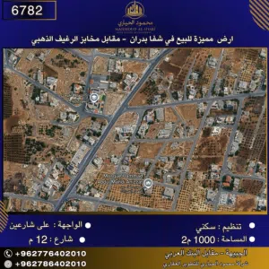 إعلان رقم (6782) أرض للبيع في بدران – قرب مخبز الرغيف الذهبي