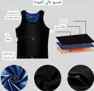 مشد السويت للتنحيف وتعرق