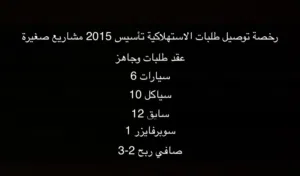 توصيل طلبات