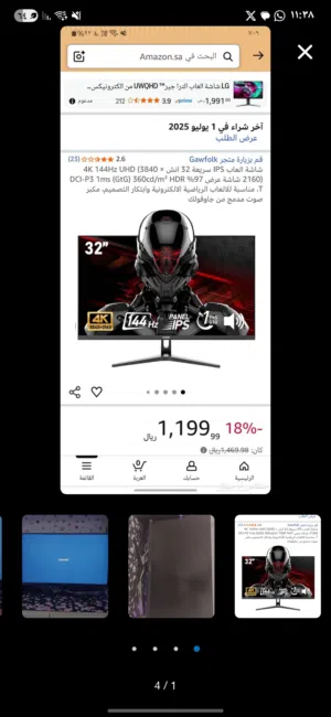 شاشة قيمنق شركة Gawfolk تدعم 4k و144 هرتز افضل الشاشات الالعاب