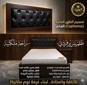 تصفيات"طقم النوم الملكي"- إصدار متجر النخبة طقم سرير ملكي فردي + كومودينو (حالة وكالة)- تصفية السفر