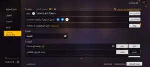 Free Fire Accounts and Characters for Sale in Zarqa
