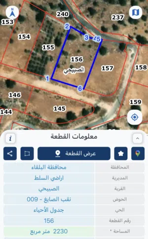 Residential Land for Sale in Salt Al Balqa'