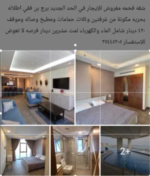 شقة فخمه للايجار في مملكة البحرين للإستفسار واتساب