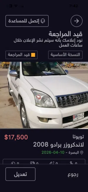 تويوتا برادو 2008 للبيع