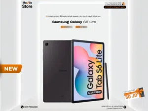 SAMSUNG TAB S6 LITE 4G ( 128GB ) / 4 RAM NEW / سامسونج تابلت اس 6 لايت ذاكره 128 الرام 4 الجديد كليا