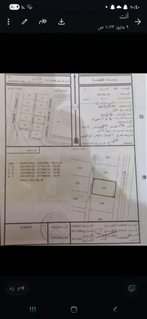 الارض للبيع قلعة العوامر