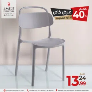 كرسي طعام عظم ارجل معدن
