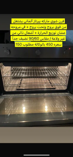 أجهزة منزلية