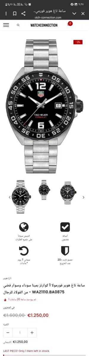 Automatic Tag Heuer watches for sale in Baghdad