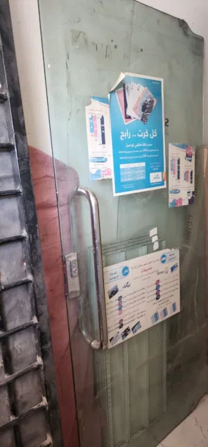 باب زجاج محل
