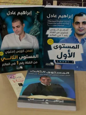 كتب تعلم من الصفر للاستاذ ابراهيم عادل