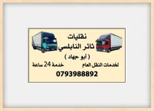 ثائر ابو جهاد 