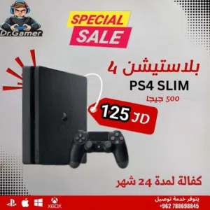 بلايستيشن 4 سلم مستعمل Ps4 Slim بافضل الاسعار