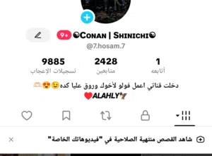 حساب تيك توك للبيع