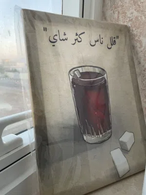 لوحة فنية للشاهي الأحمر ( توصيل مجانا لجميع )