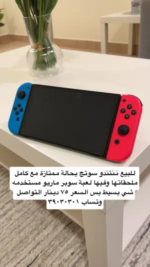 للبيع ننتندو سوتج