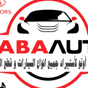 العراقة أوتو