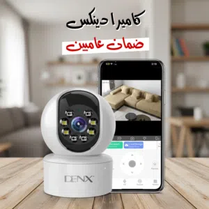 كاميرا دينكس ضمان لمده عامين