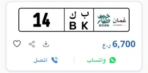 رقم تجاري 14 فرصه جميله و الجاد يحط سعره