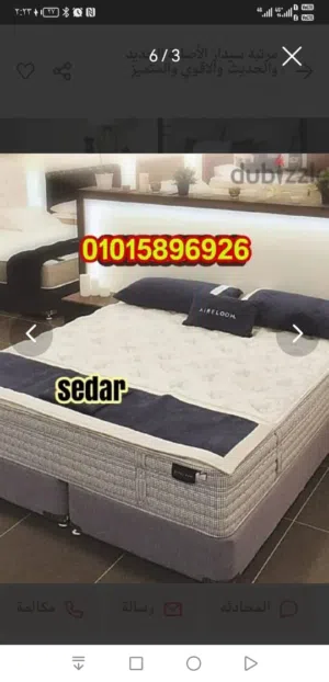 مراتب سيدار العالمية تكنولوجيا الحاضر لراحة المستقبل