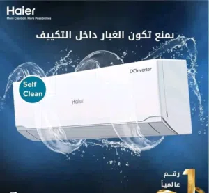 Haier 0 - 1 Ton AC in Irbid