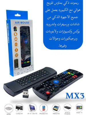 جهاز تحكم عن بعد لاسلكي