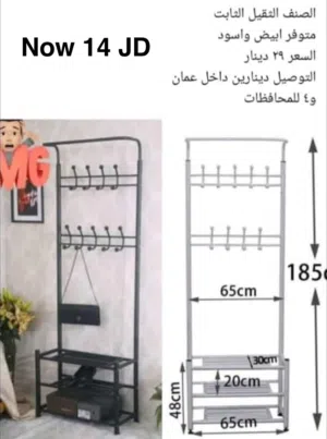 علاقة للملابس